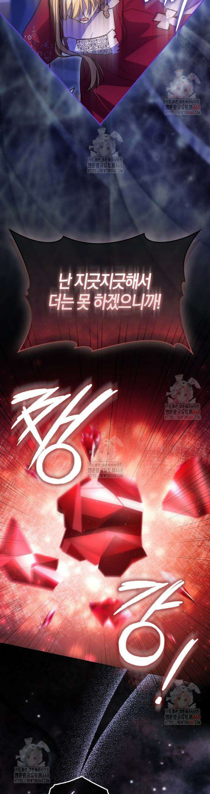 계약 남편이 남자 주인공과 닮았다 9화 7