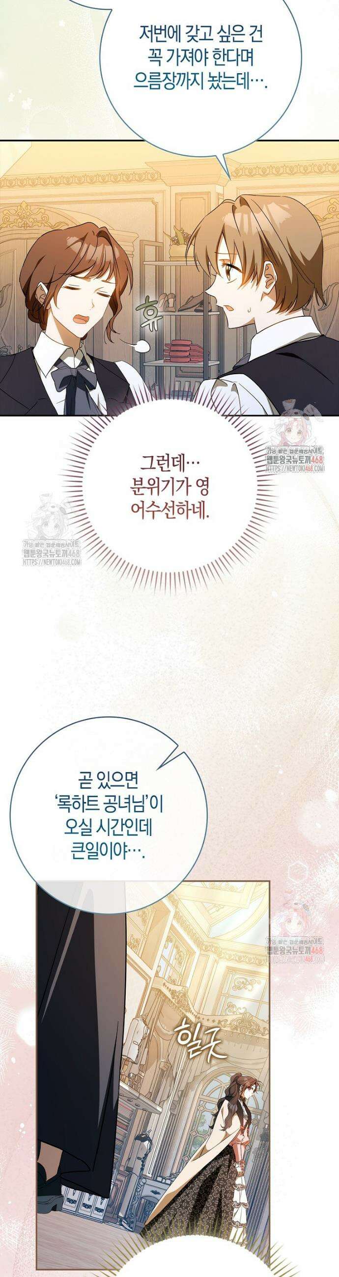 계약 남편이 남자 주인공과 닮았다 19화 11