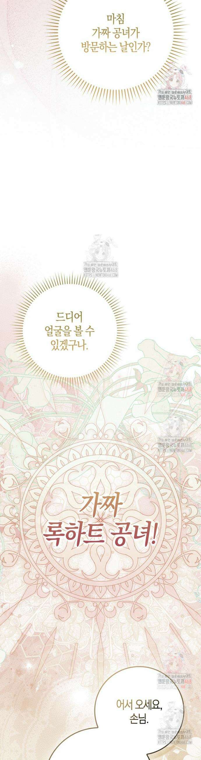 계약 남편이 남자 주인공과 닮았다 19화 12