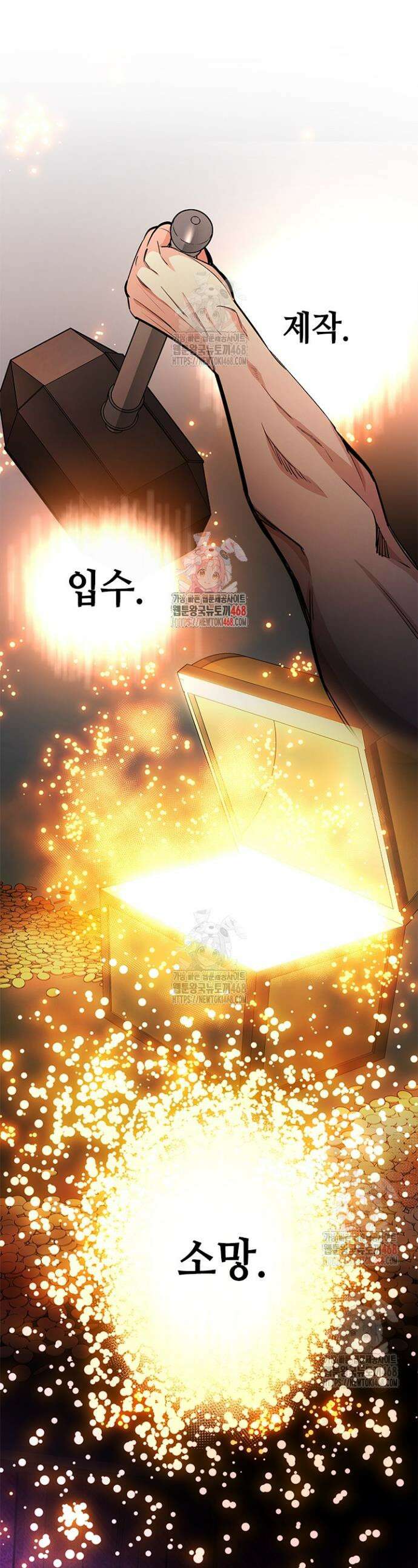 튜토리얼이 너무 어렵다 218화 1