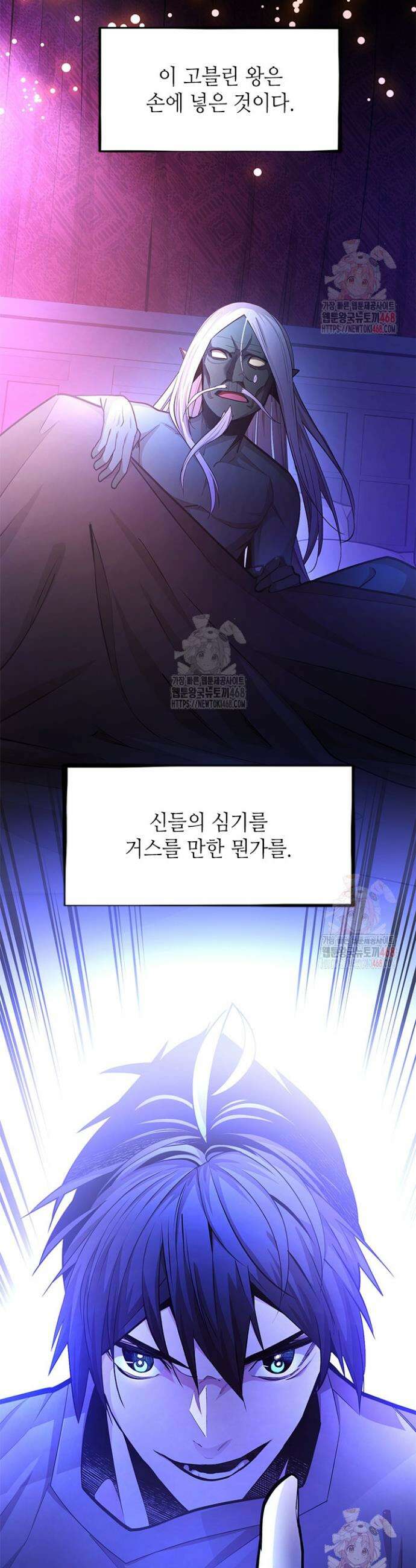 튜토리얼이 너무 어렵다 218화 2