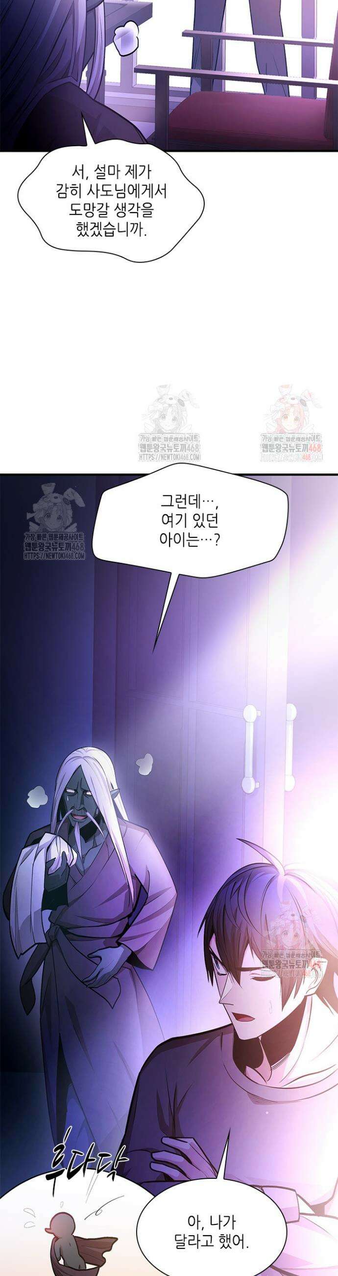 튜토리얼이 너무 어렵다 218화 6