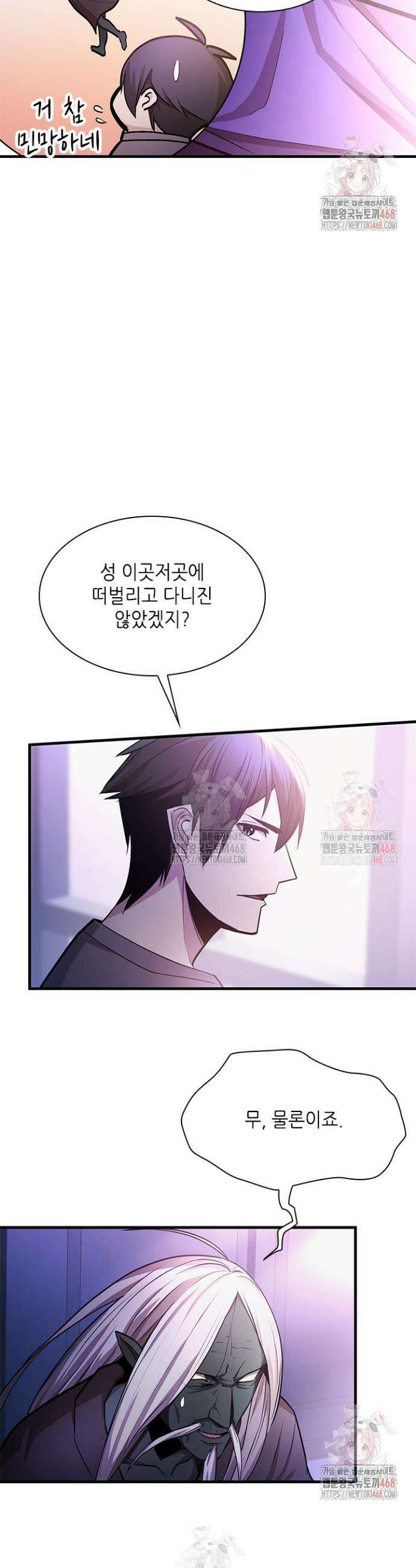 튜토리얼이 너무 어렵다 218화 7