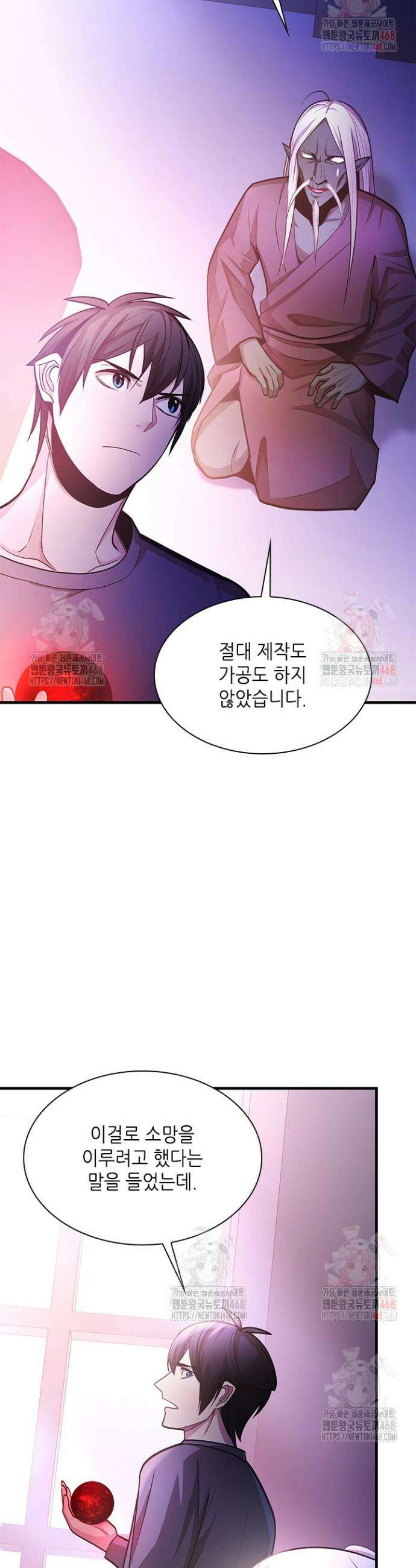 튜토리얼이 너무 어렵다 218화 11