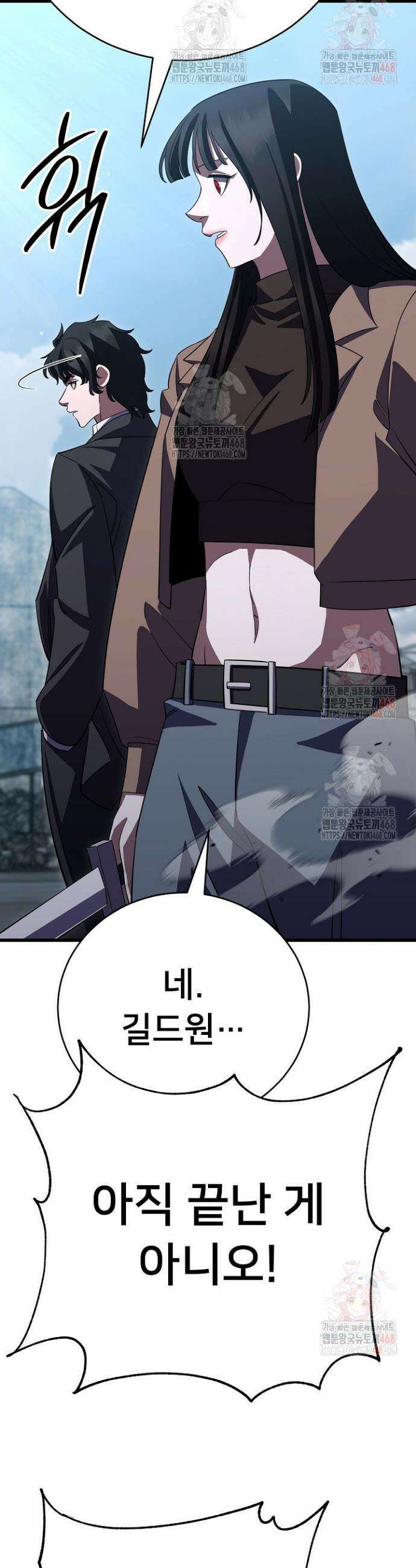 삼왕의 제자 43화 5