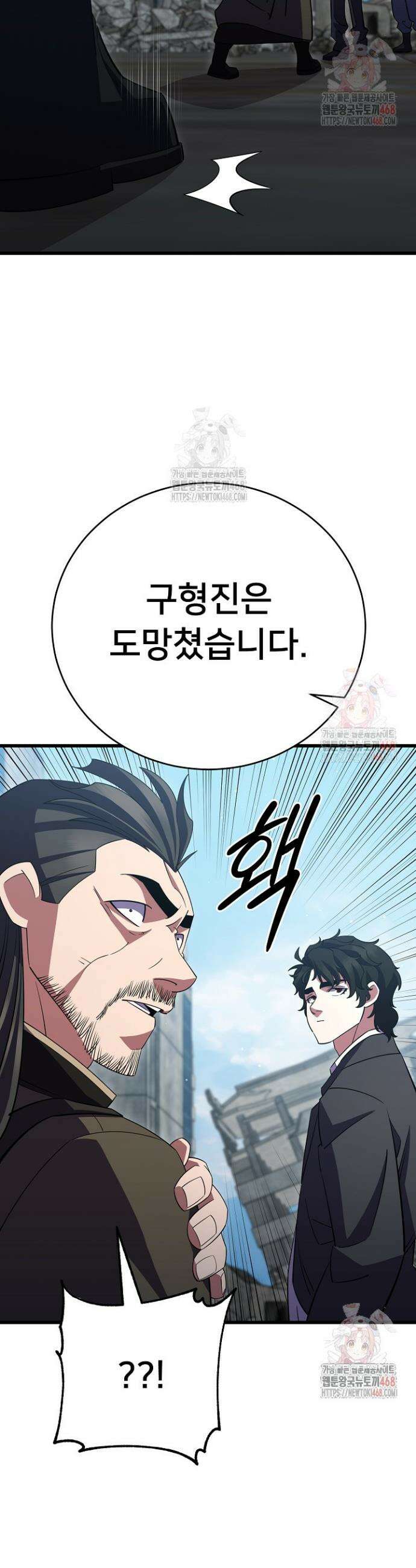 삼왕의 제자 43화 7