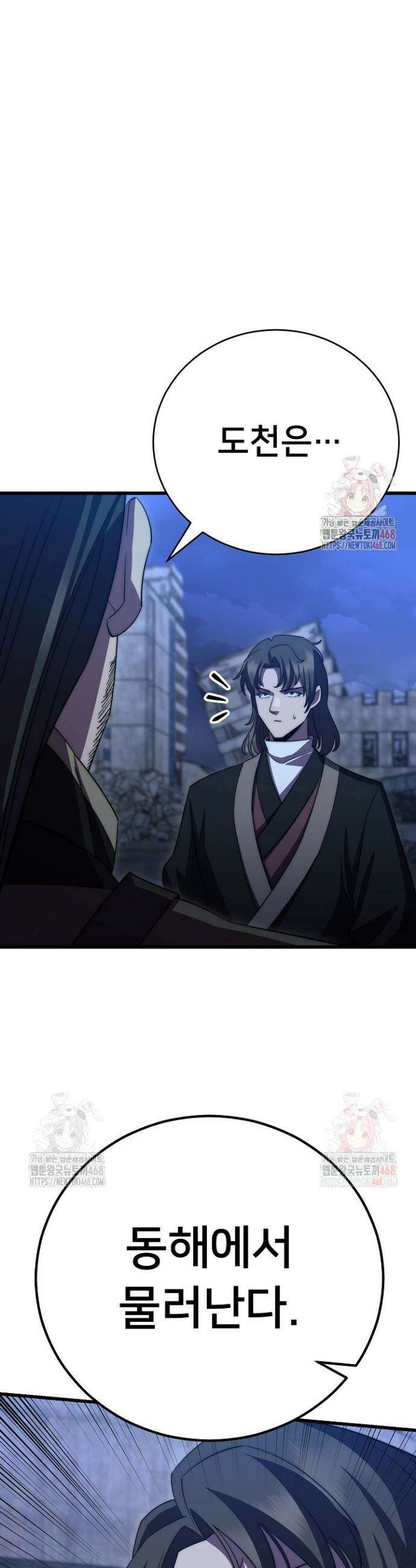 삼왕의 제자 43화 12