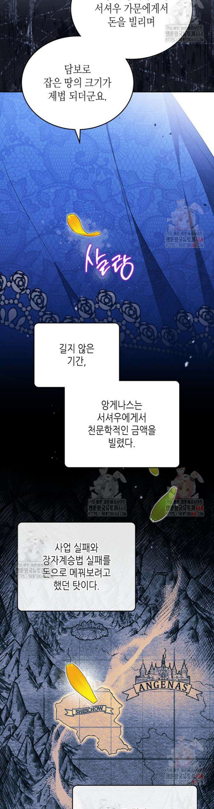 이번 생은 가주가 되겠습니다 184화 6
