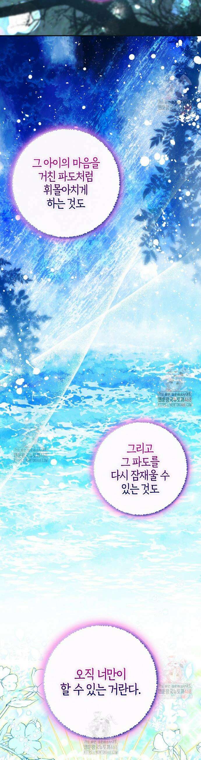 아기 다람쥐가 다 잘해요 111화 2