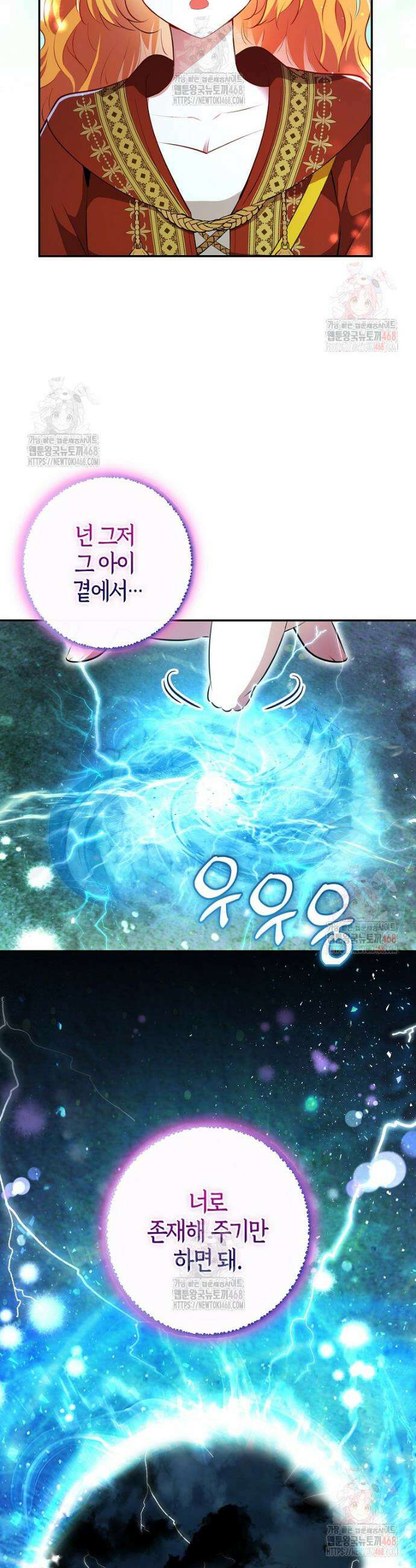 아기 다람쥐가 다 잘해요 111화 5
