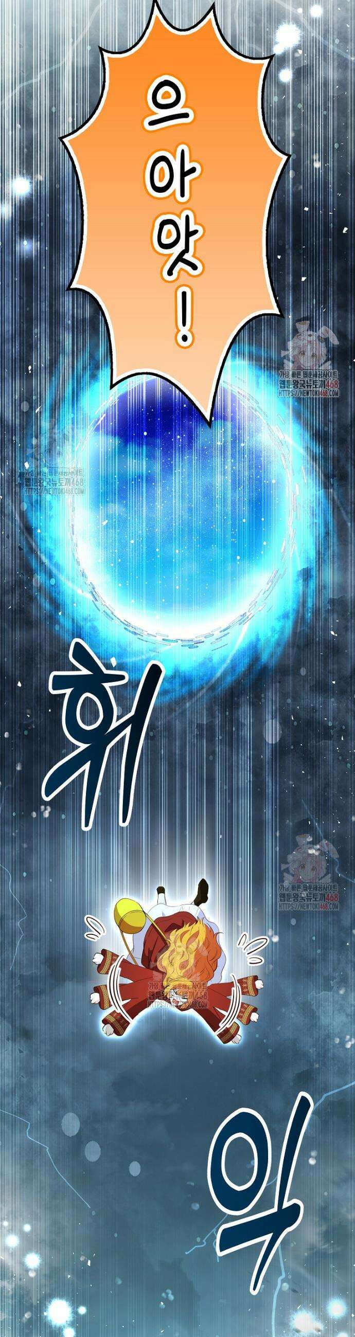 아기 다람쥐가 다 잘해요 111화 8