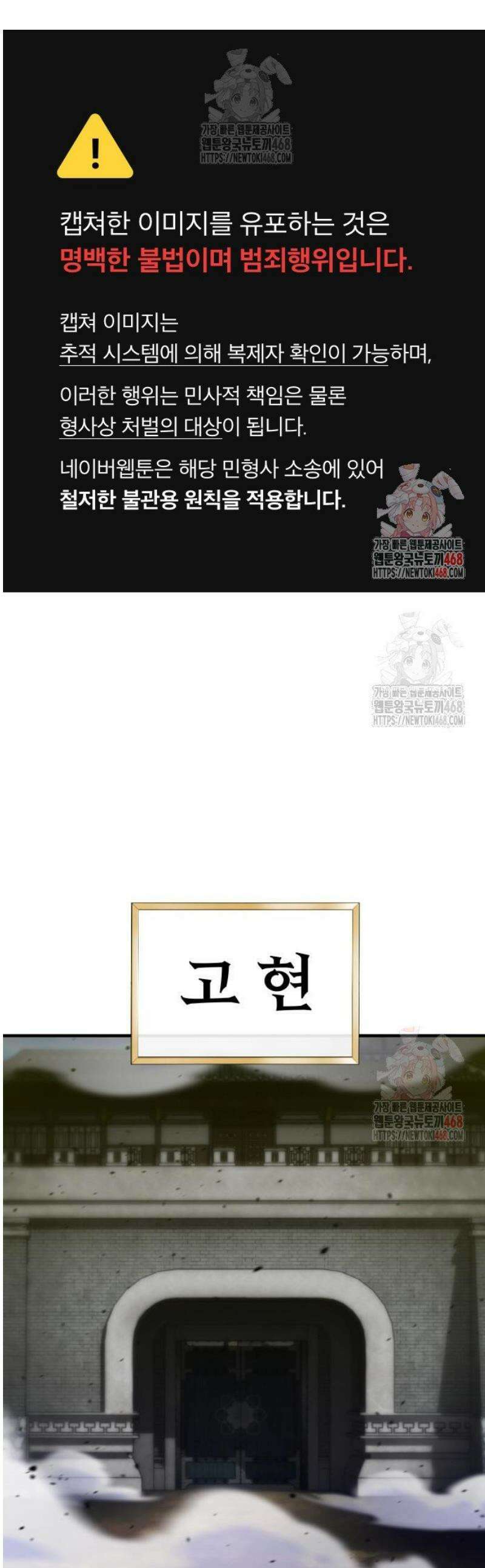 사부님들이 구독 중 43화 1