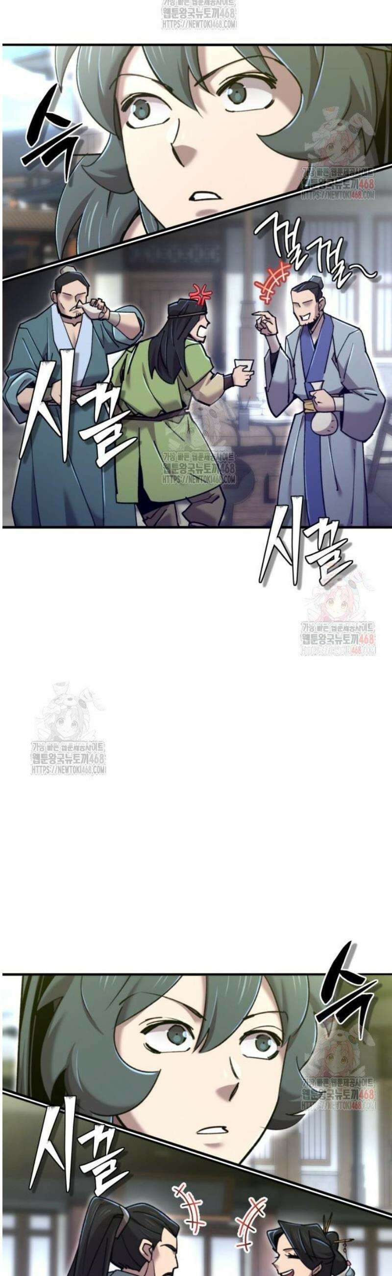 사부님들이 구독 중 43화 3