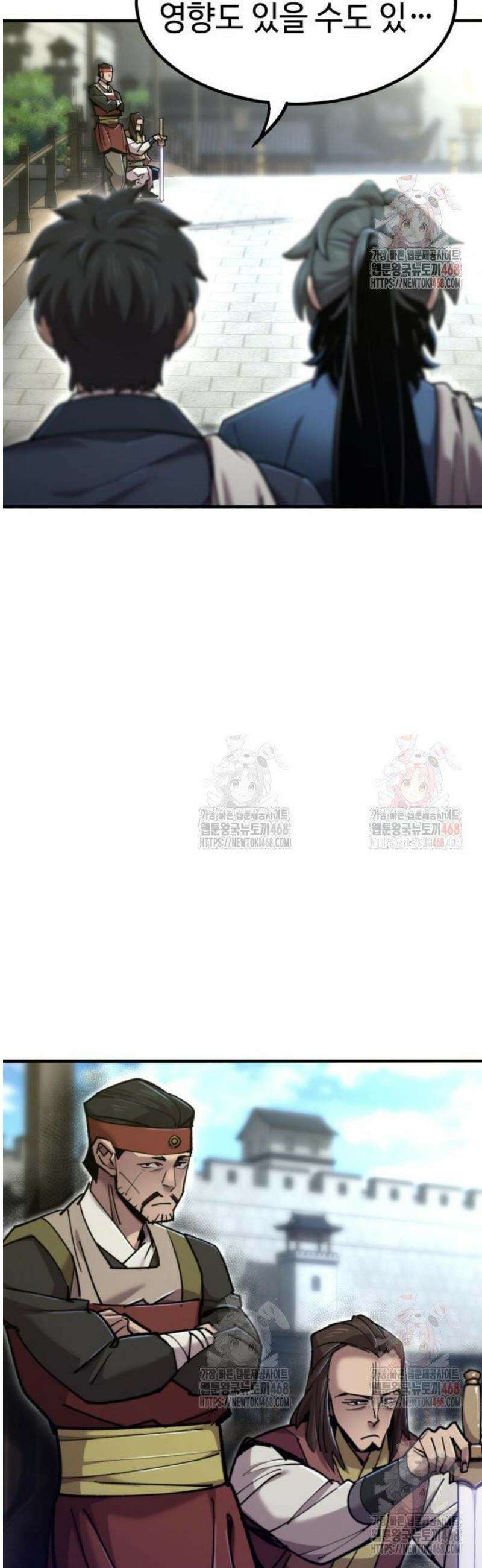 사부님들이 구독 중 43화 8