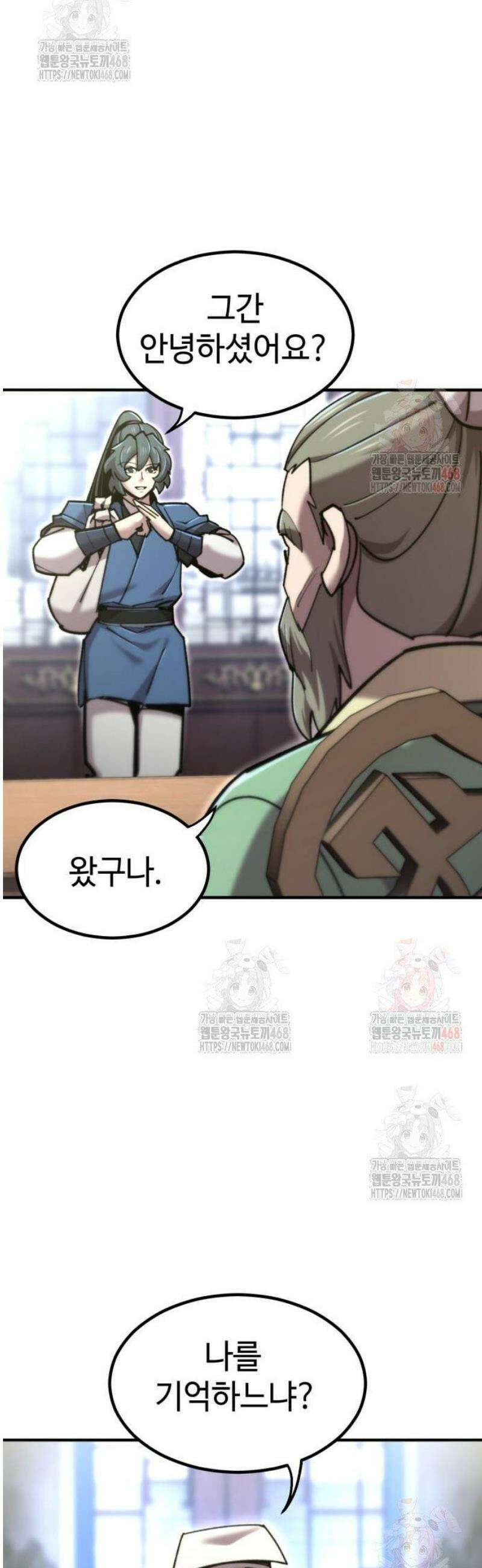 사부님들이 구독 중 43화 16