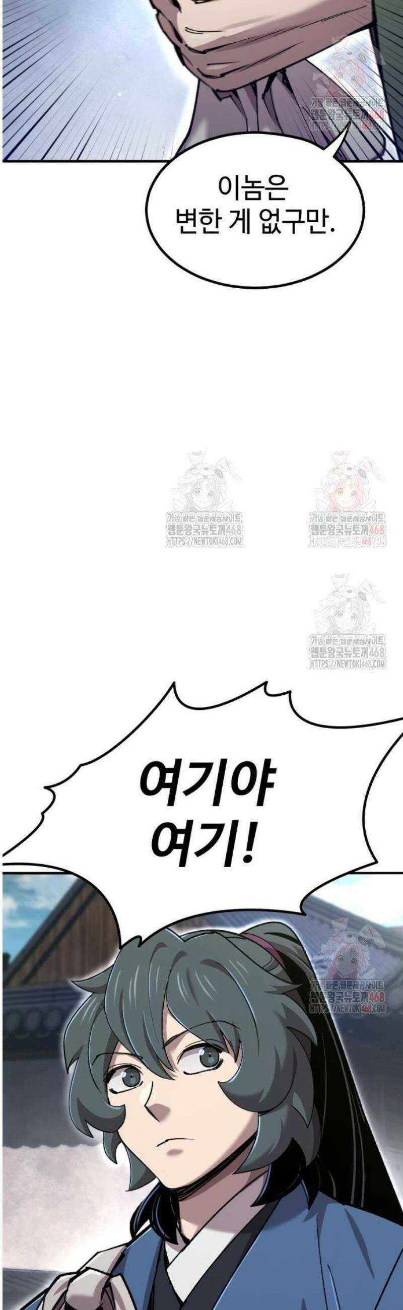 사부님들이 구독 중 43화 31