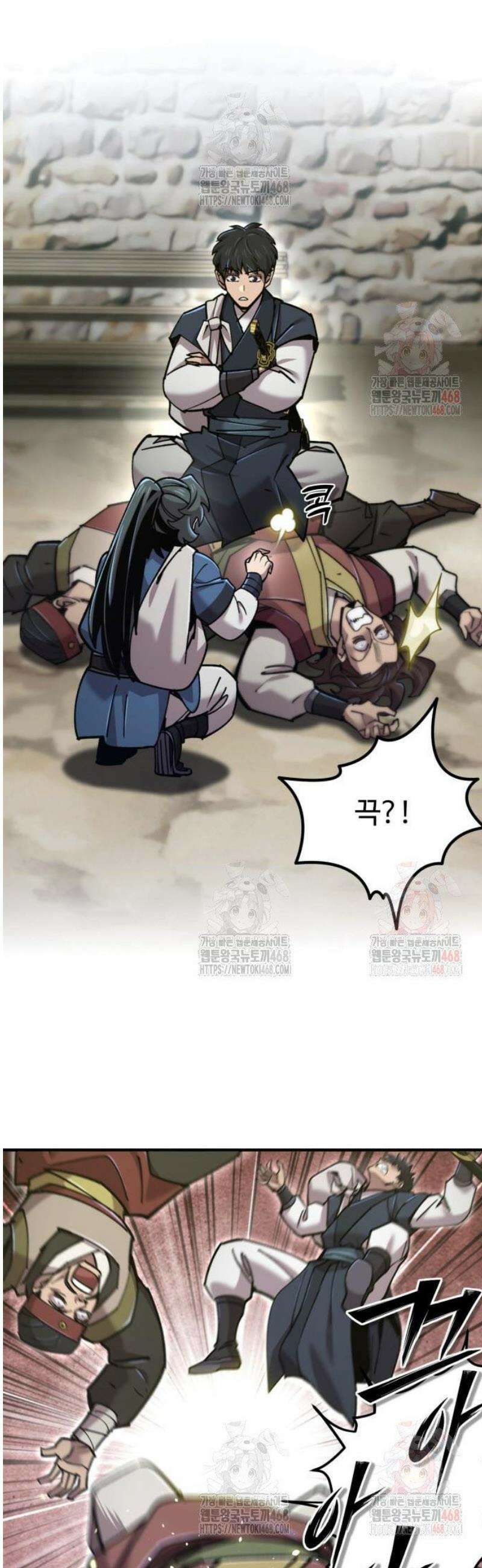 사부님들이 구독 중 43화 38