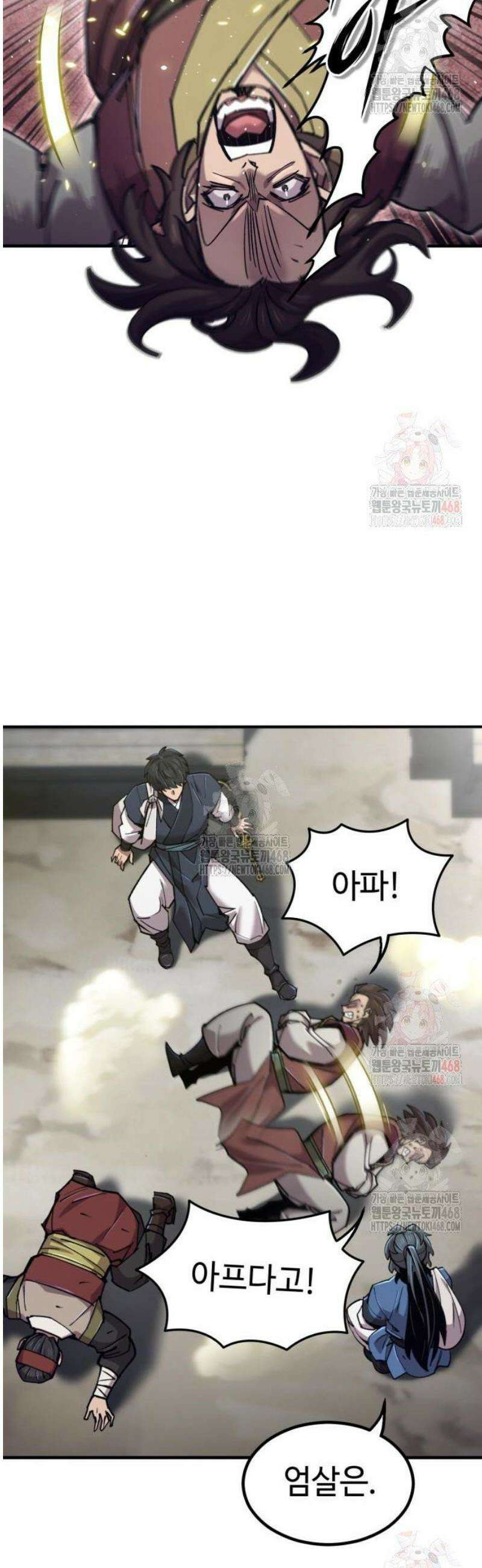 사부님들이 구독 중 43화 39