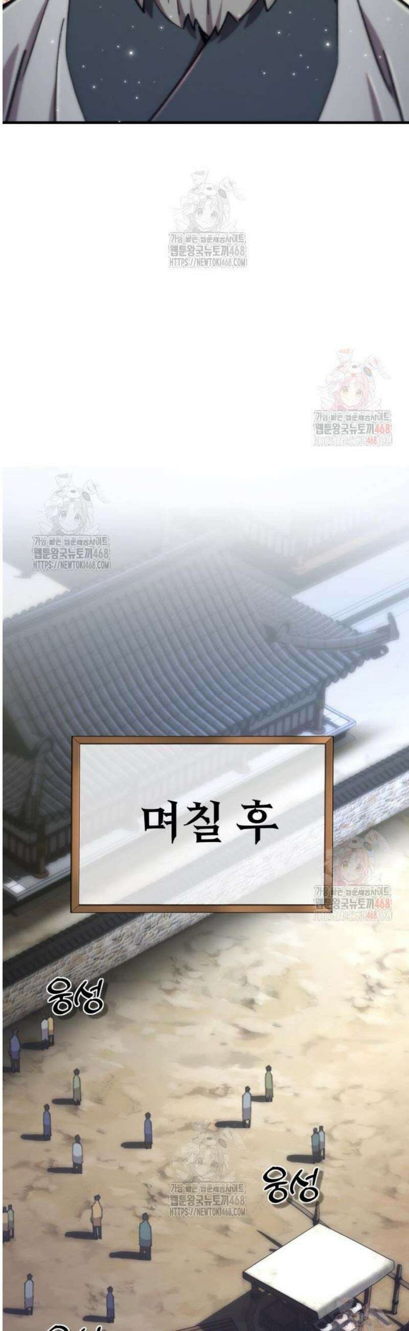 사부님들이 구독 중 43화 55