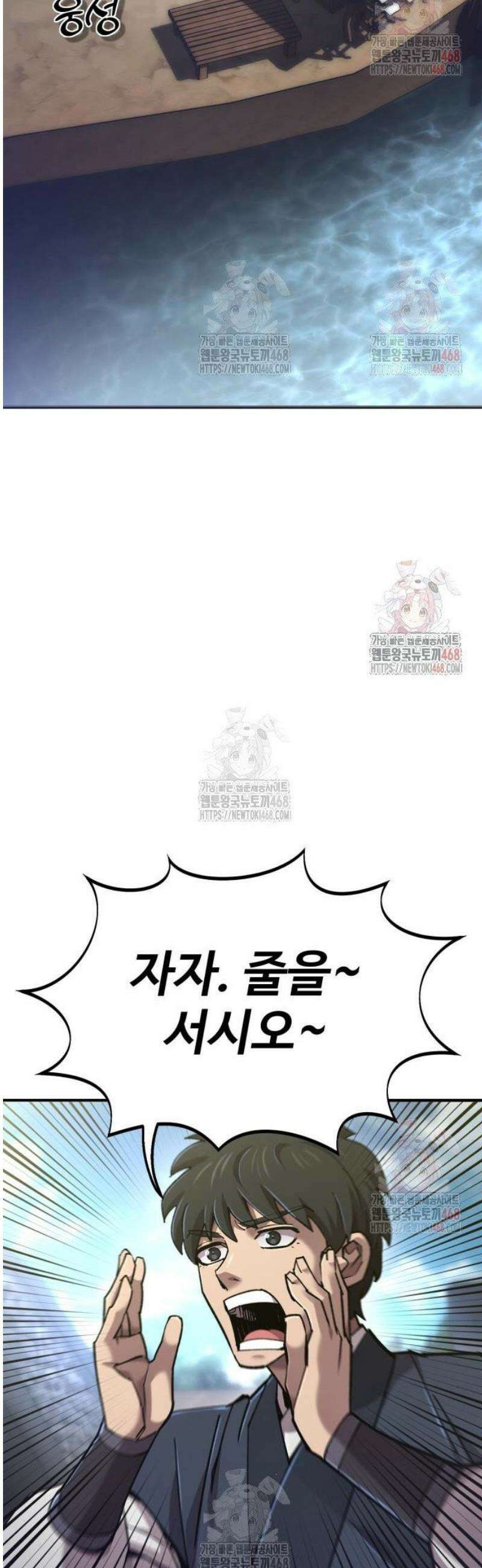 사부님들이 구독 중 43화 56