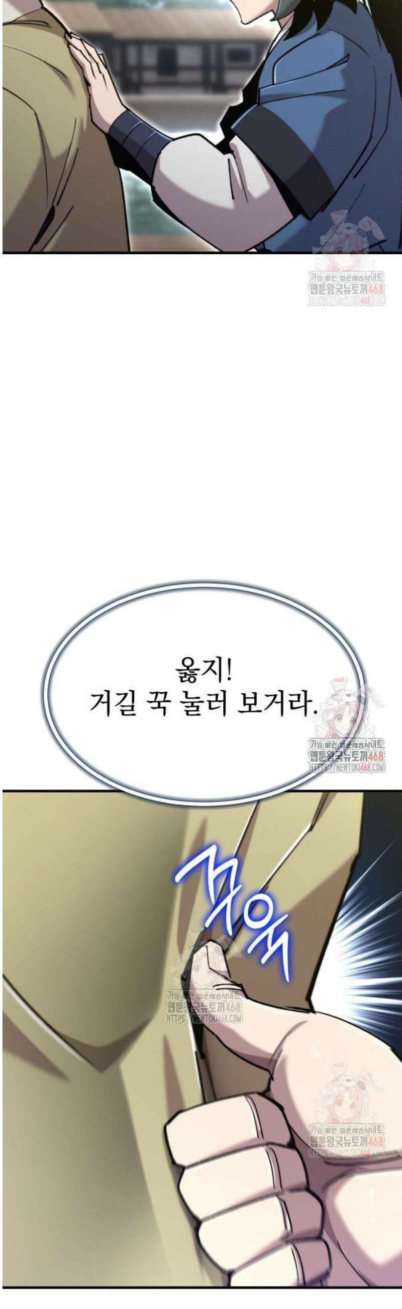 사부님들이 구독 중 43화 61