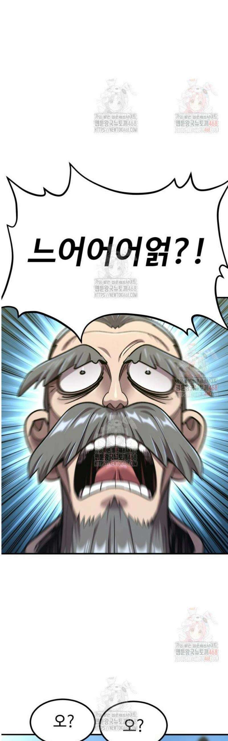 사부님들이 구독 중 43화 62