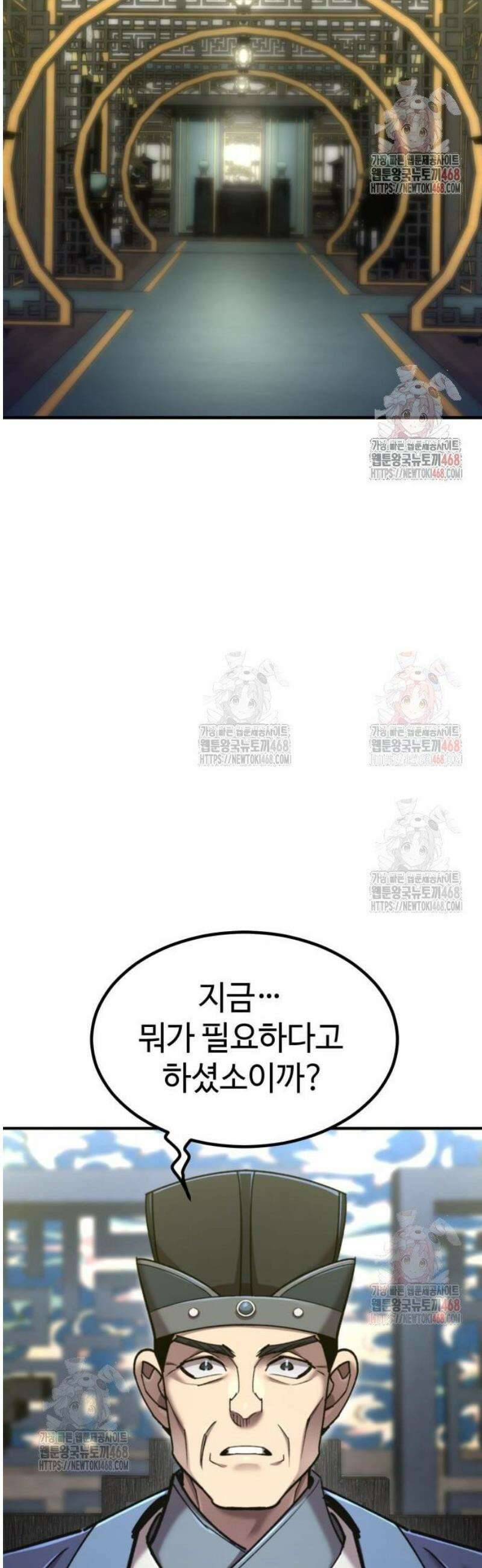 사부님들이 구독 중 43화 75