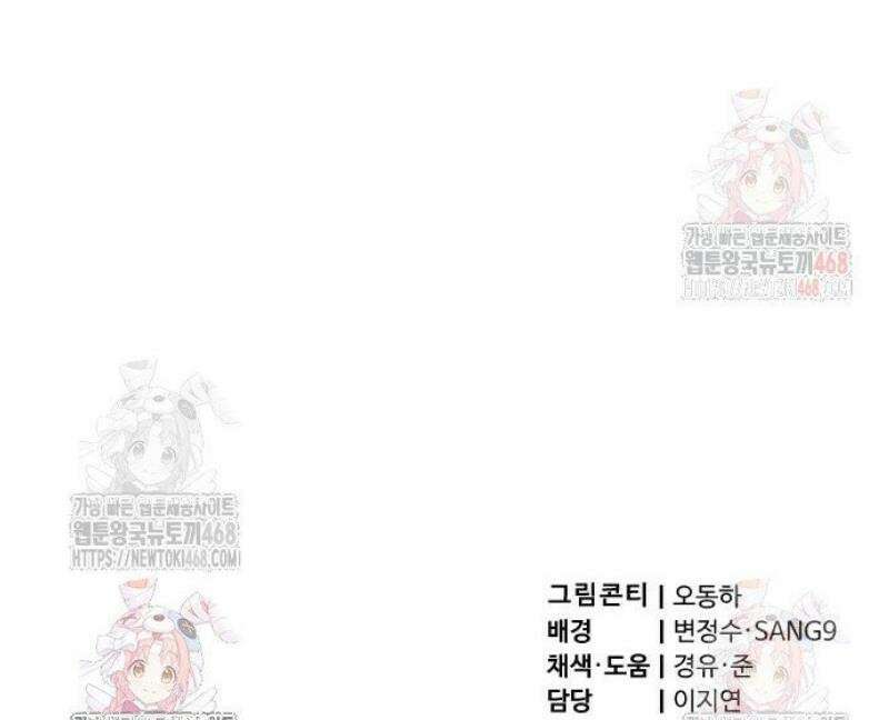 사부님들이 구독 중 43화 78