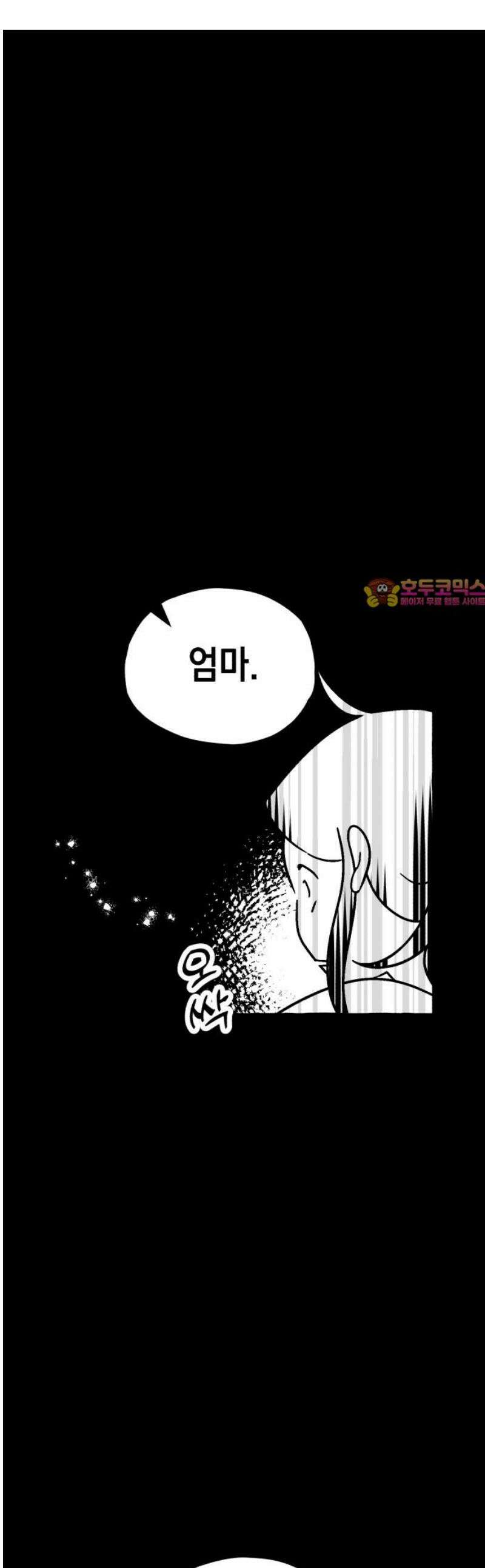 청소하러 왔어요 7화 1