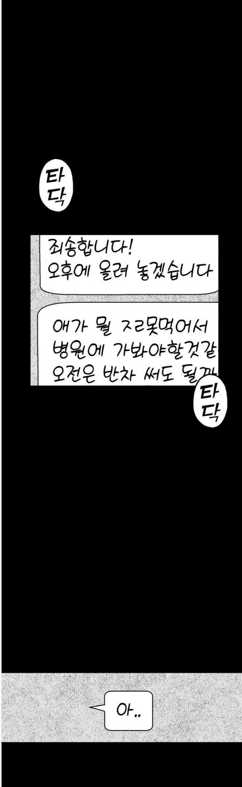 청소하러 왔어요 7화 6