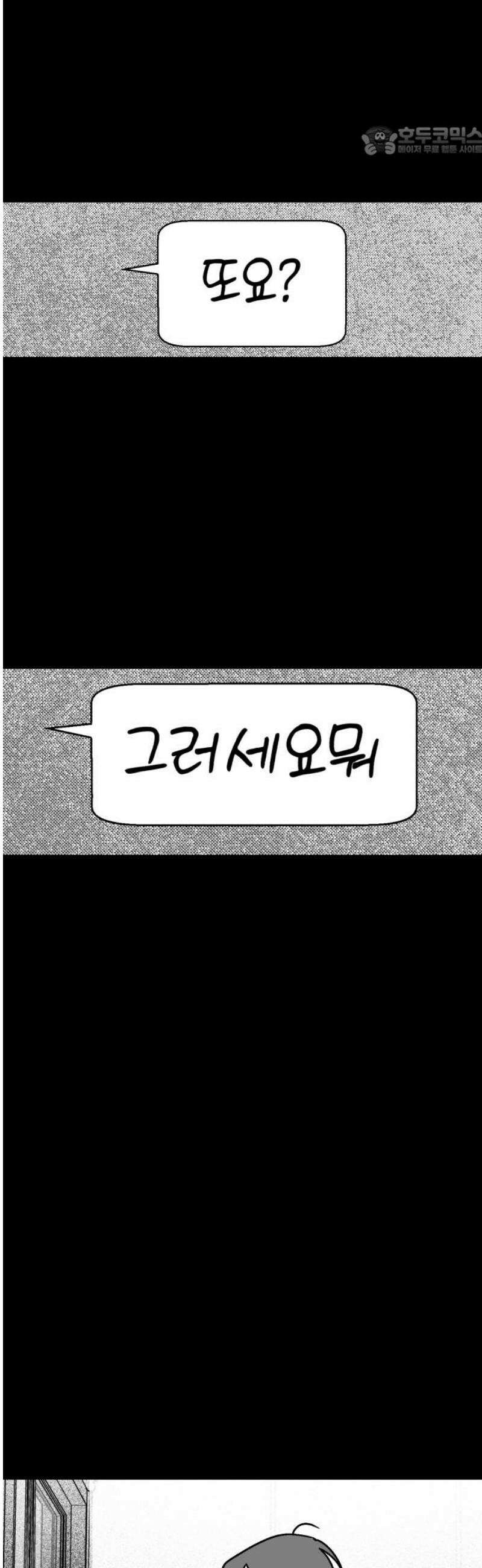 청소하러 왔어요 7화 7