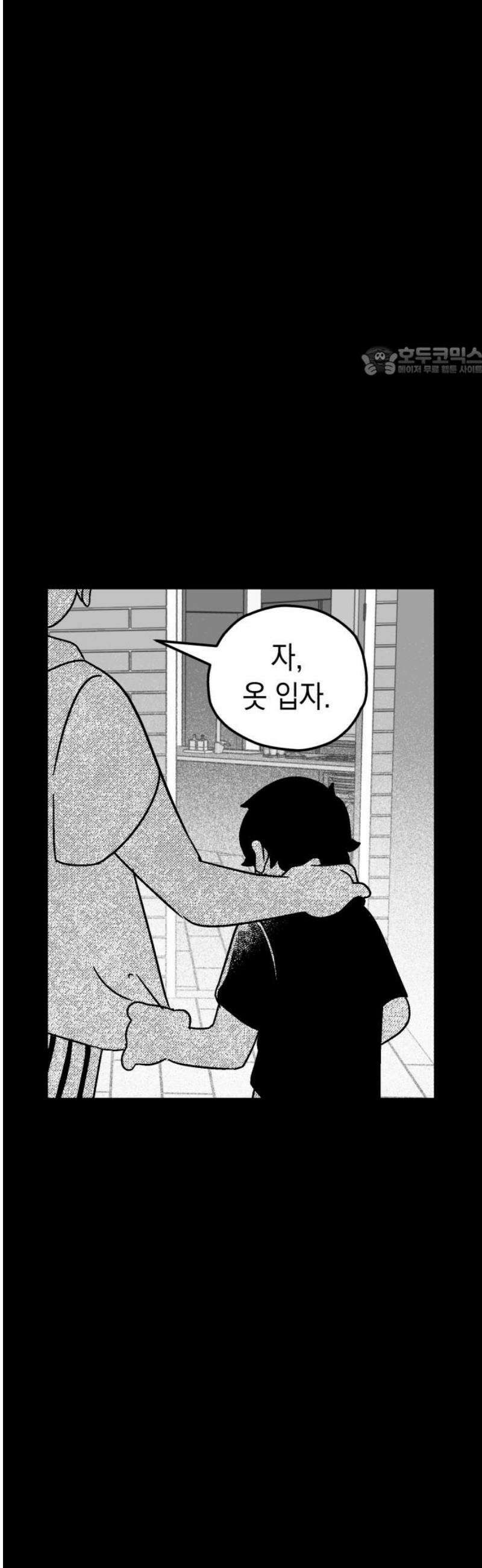 청소하러 왔어요 7화 9