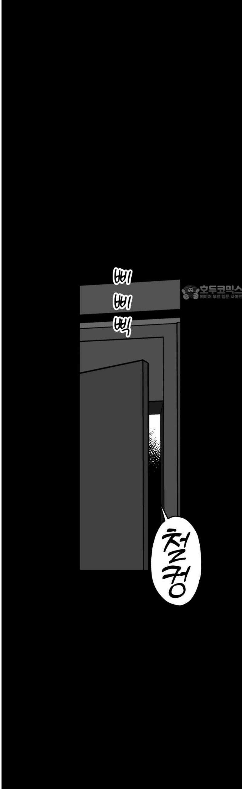 청소하러 왔어요 7화 11