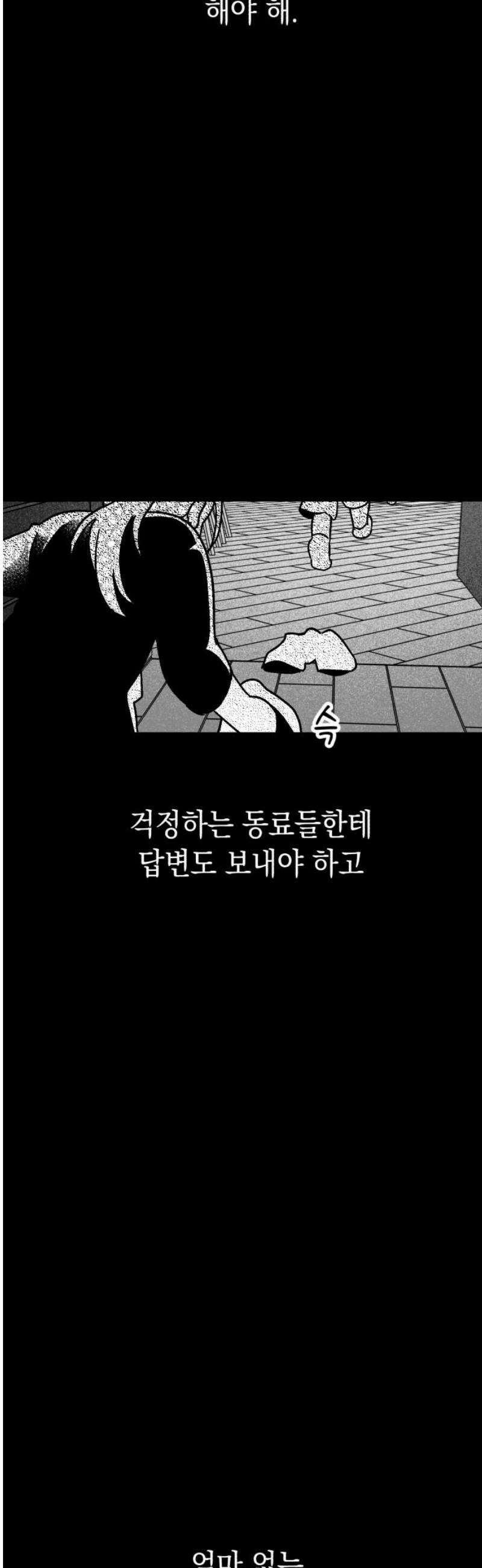 청소하러 왔어요 7화 14