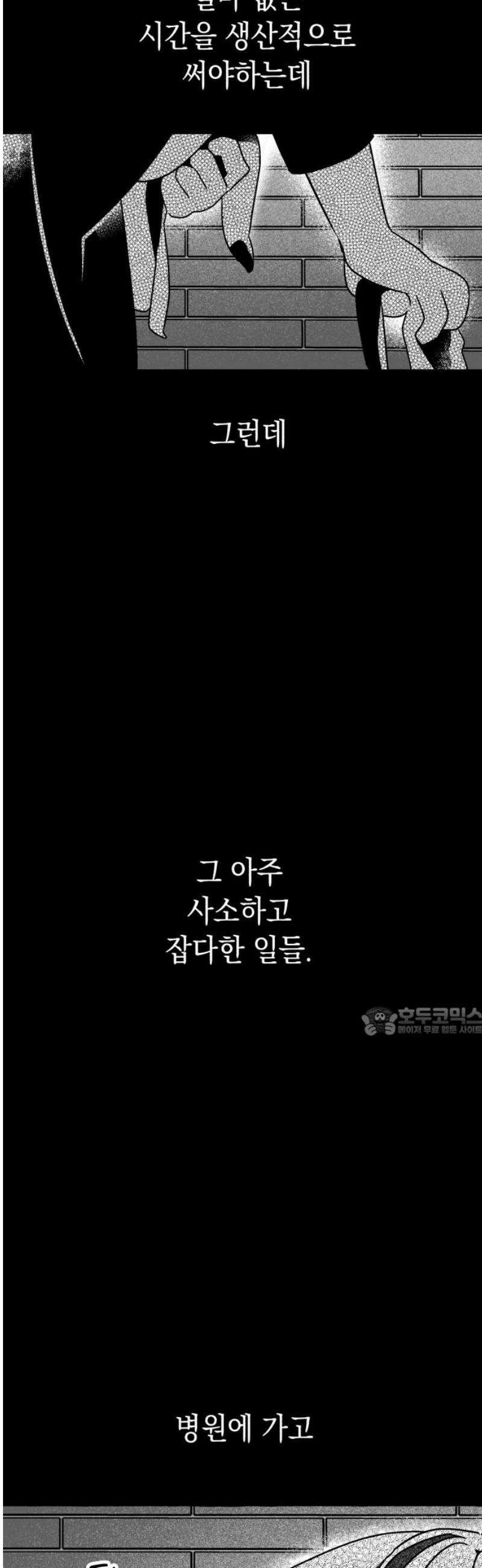 청소하러 왔어요 7화 15