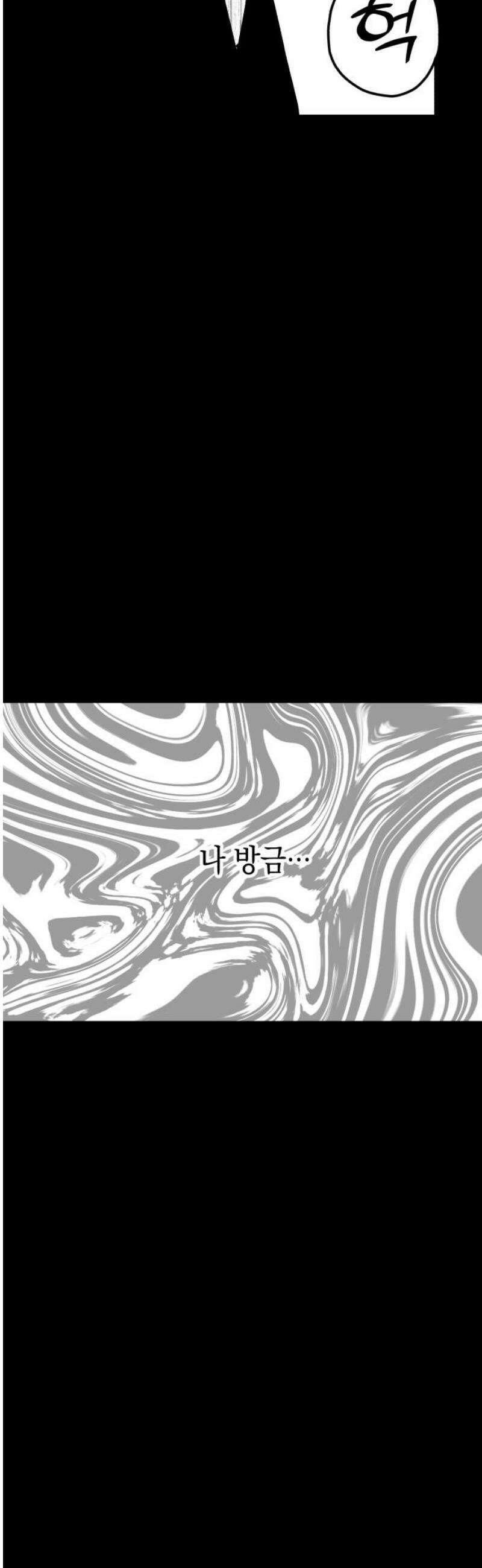 청소하러 왔어요 7화 18