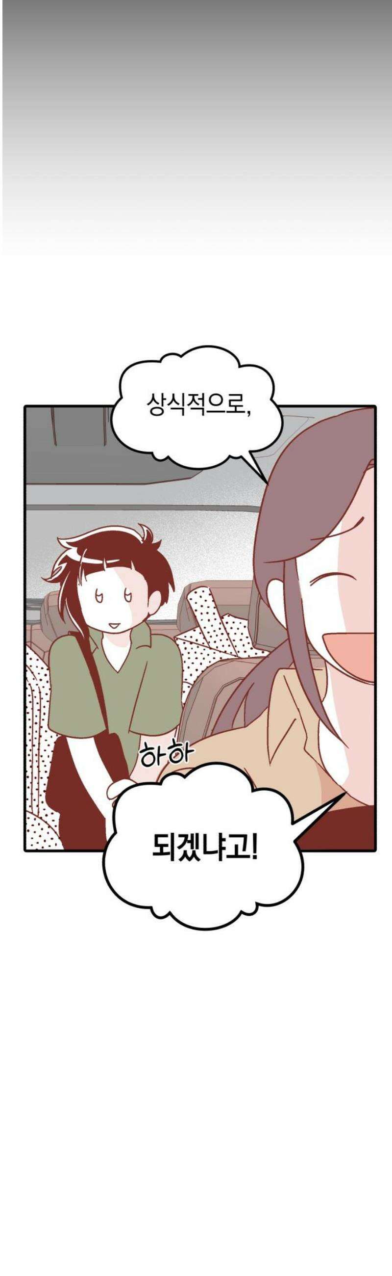 청소하러 왔어요 7화 27