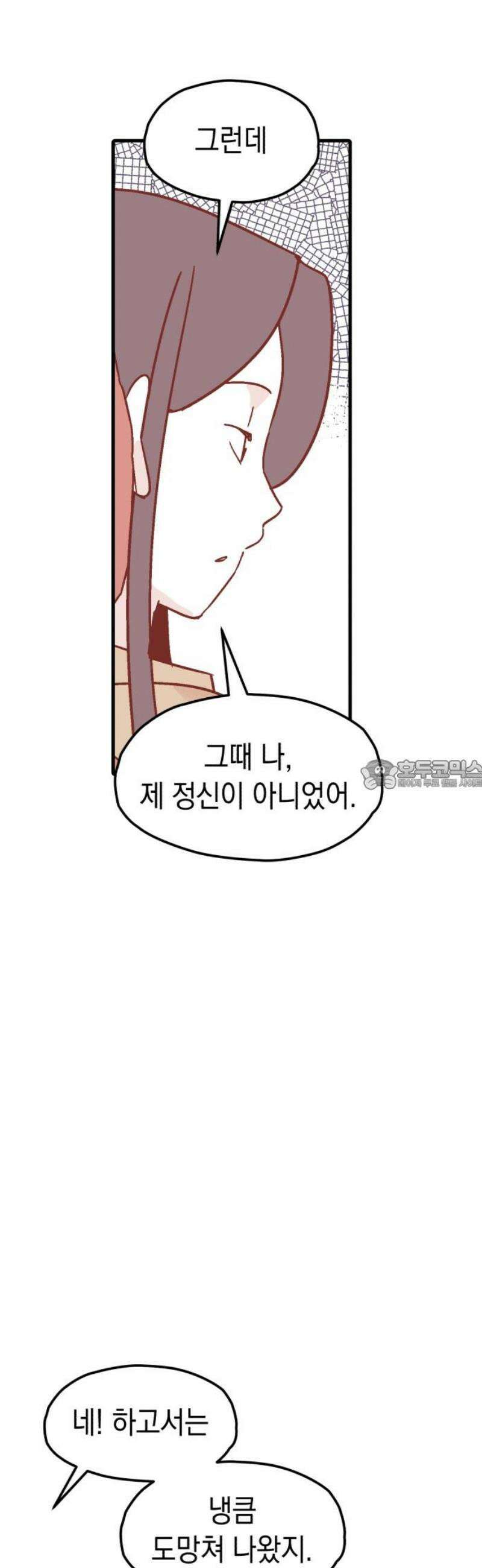 청소하러 왔어요 7화 28