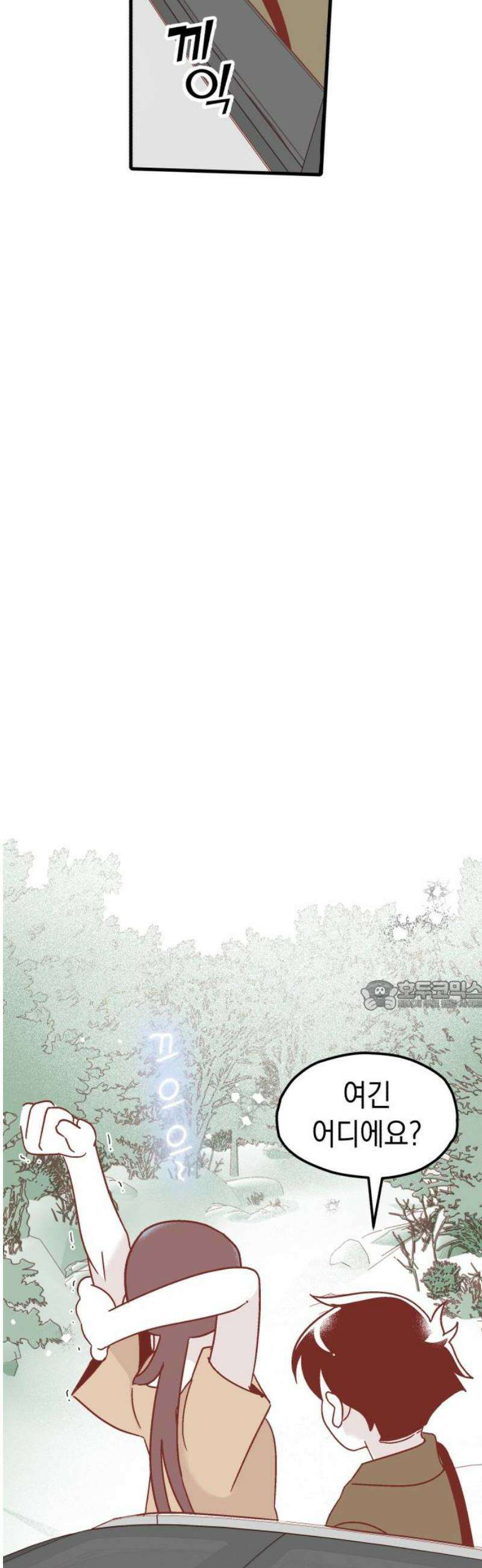청소하러 왔어요 7화 30