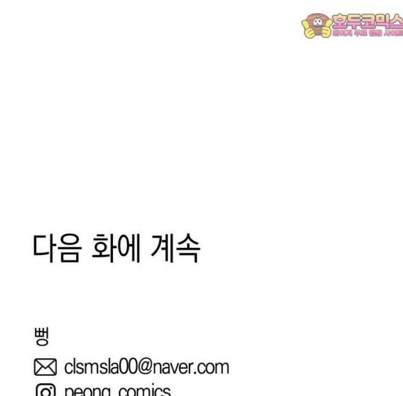 청소하러 왔어요 7화 32