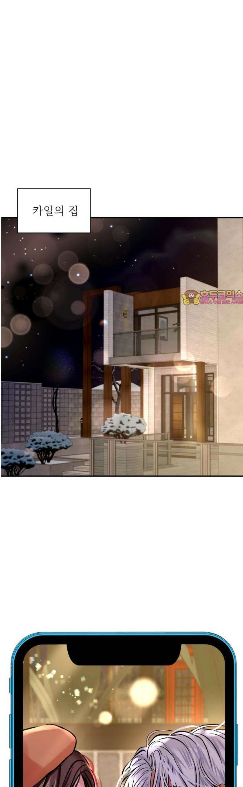 컨트롤X 96화 1