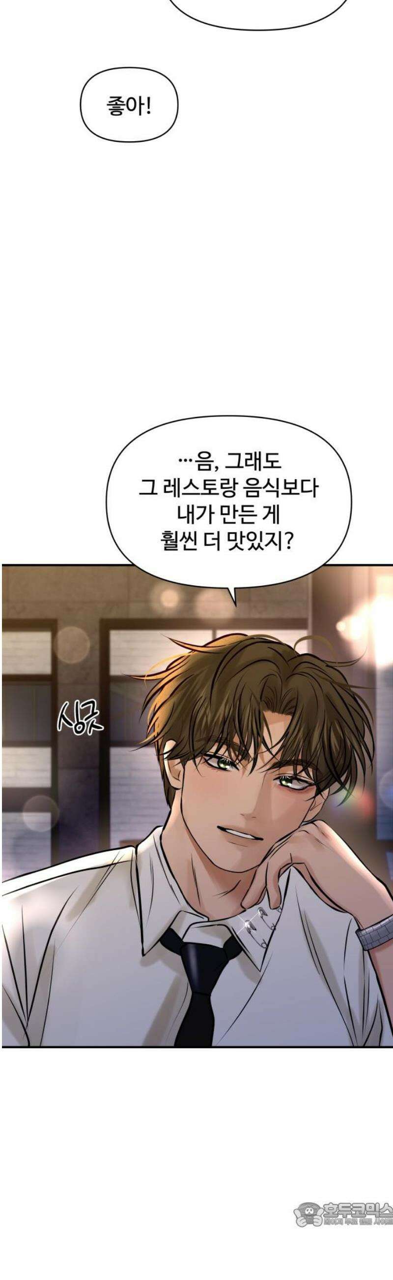 컨트롤X 96화 4