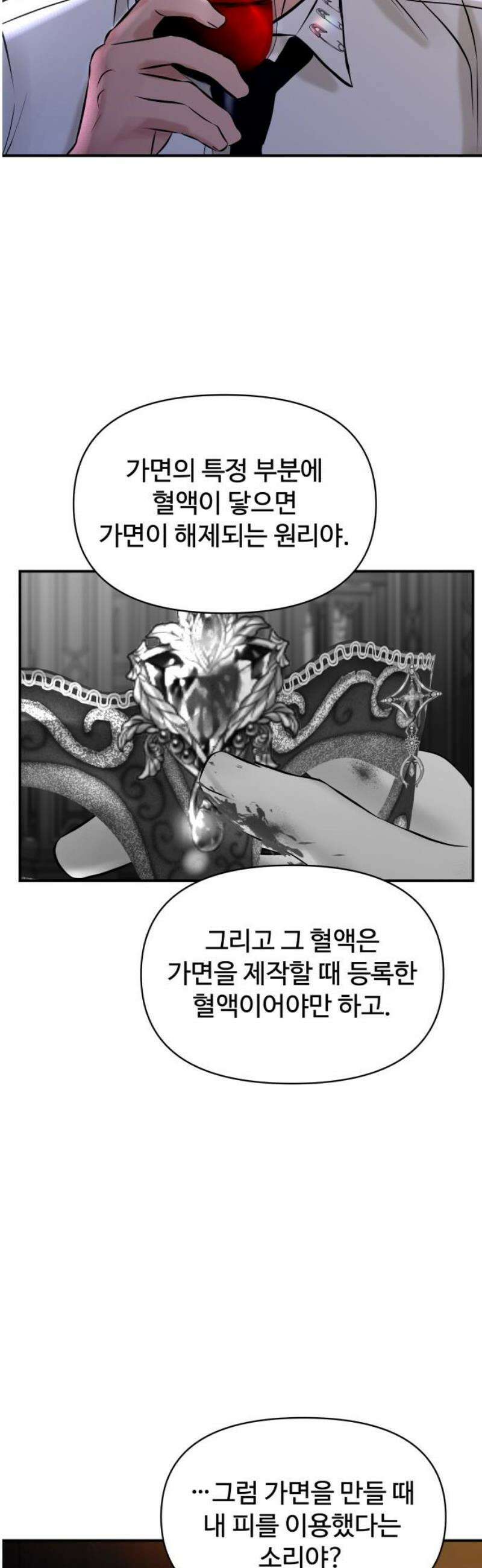 컨트롤X 96화 10