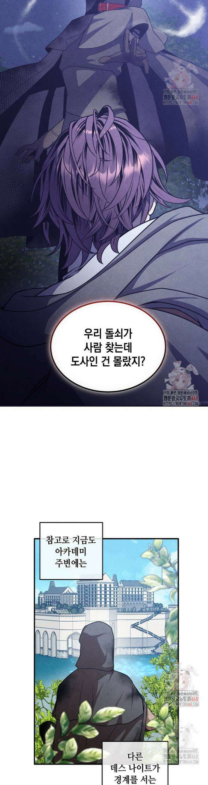 후작가의 역대급 막내아들 131화 7