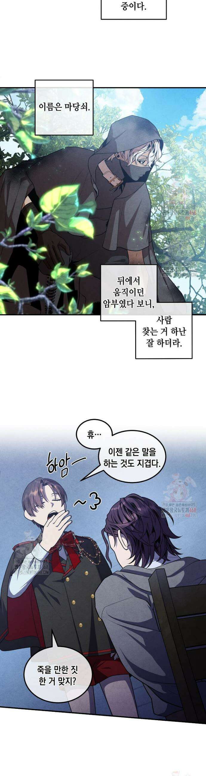 후작가의 역대급 막내아들 131화 8