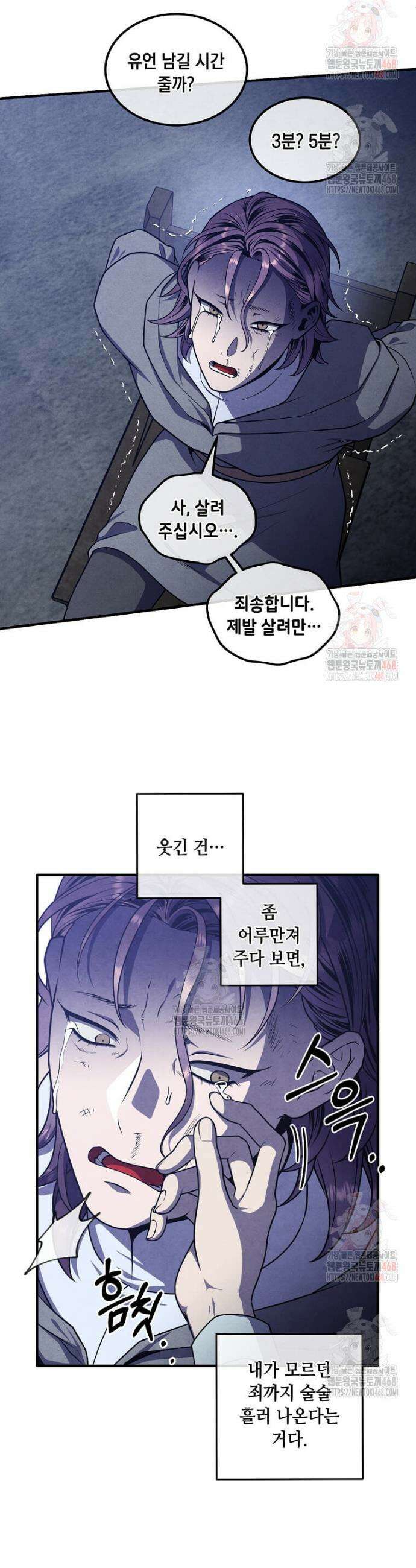 후작가의 역대급 막내아들 131화 9