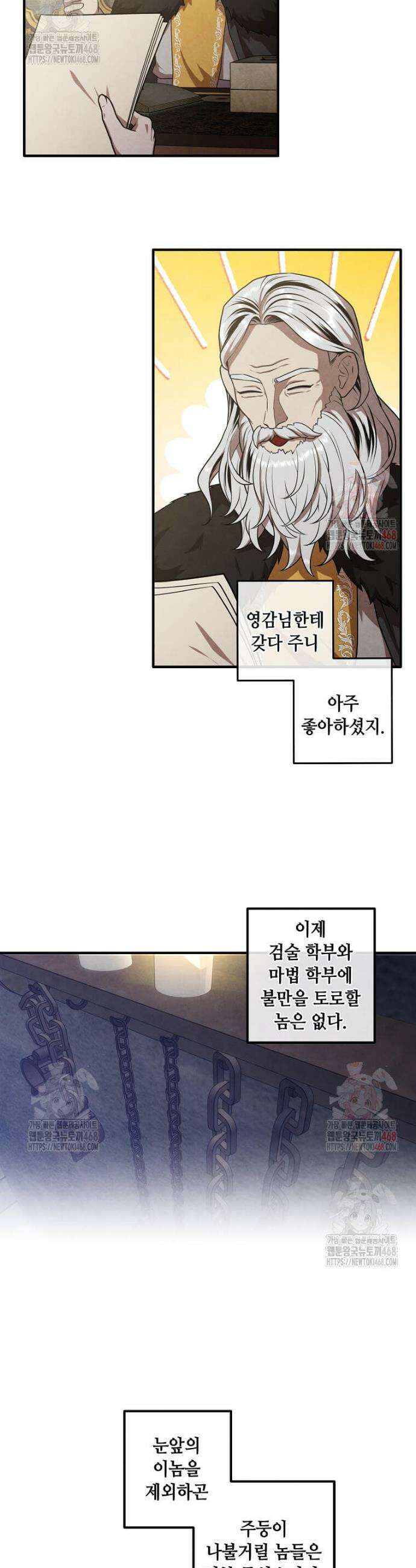 후작가의 역대급 막내아들 131화 11