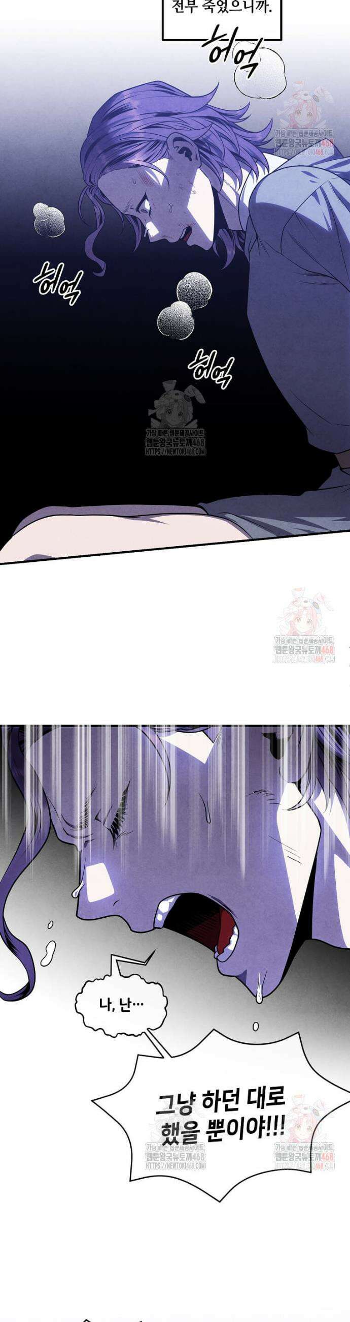 후작가의 역대급 막내아들 131화 12