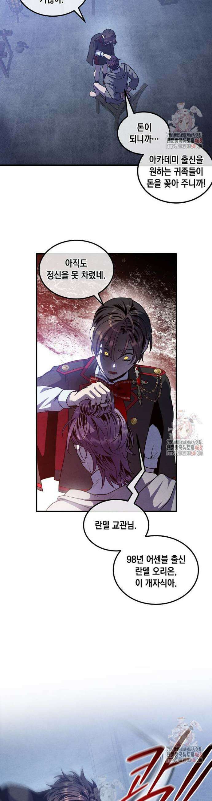 후작가의 역대급 막내아들 131화 15
