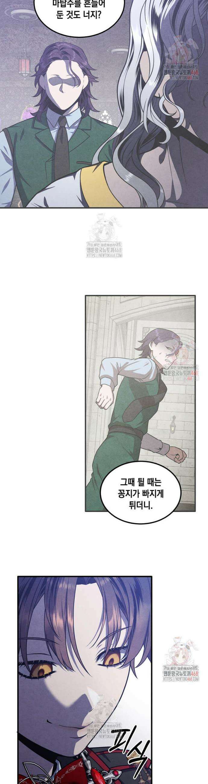 후작가의 역대급 막내아들 131화 17